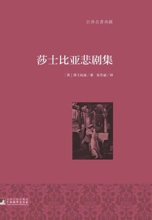 Shakespeare's Tragedies