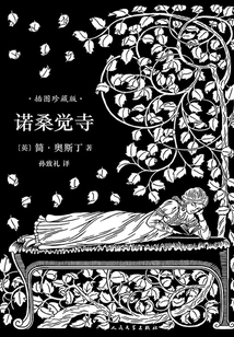 Northanger Abbey