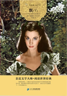 Gone with the Wind (part 2)