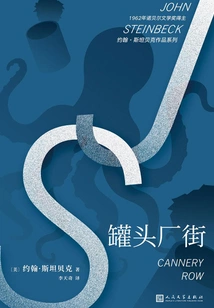 John Steinbeck Series: Cannery Row