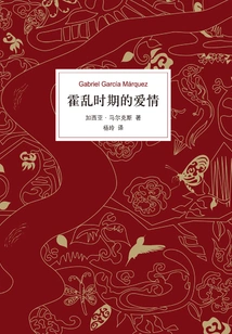 Love in the Time of Cholera