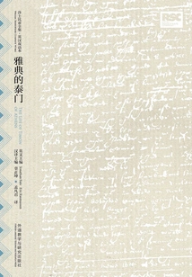 Timon of Athens: English-chinese (shakespeare Tragedy Series)