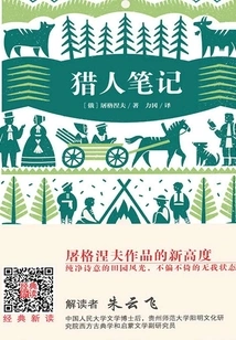 Hunter's Notes (new Reading of Classic)