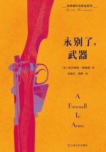Selected Series of Hemingway's Works: a Farewell to Arms