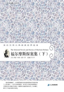 Sherlock Holmes (part 2)