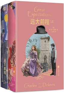 Grinding Iron Classic Library Series: Great Expectations (2 Volumes in Total)