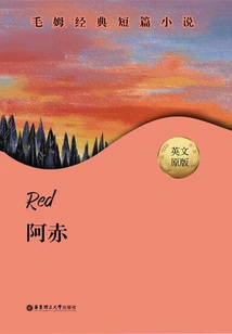 Maugham's Classic Short Story: Red. Achi