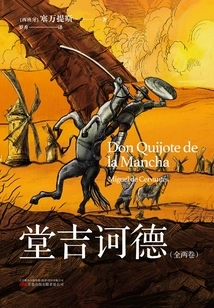 Don Quixote (two Volumes)