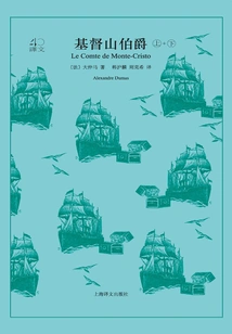 The Count of Monte Cristo (2 Volumes in Total) (translation 40)