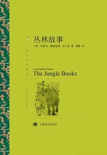 Jungle Stories (selected Translations of Classics)