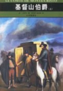 The Count of Monte Cristo (volume 2)