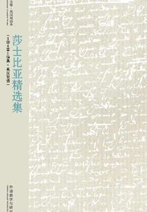 Selected Works of Shakespeare (4 Sad, 4 Happy and 1 Poetry Collection, English-chinese Bilingual)