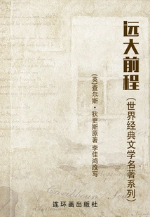 Great Expectations (world Classic Literature Series)