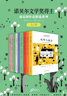 Faulkner's Selected Works Series (set of 9 Volumes in Total)