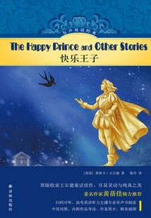 The Happy Prince (audio Bilingual Classic)