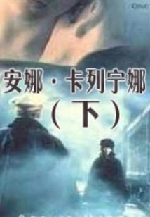 Anna Karenina (part 2)