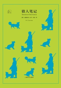 Hunter's Notes (translation 40)