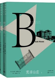 Desolate House (2 Volumes in Total)