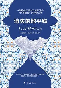 Lost Horizon