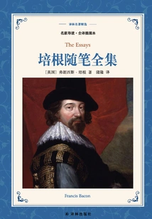 Complete Collection of Bacon's Essays (selected Translation of Lin's Masterpieces)