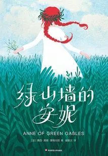 Anne of Green Gables