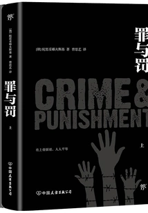 Crime and Punishment (part 1 and 2)