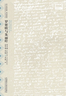 Romeo and Juliet: English-chinese (shakespeare Tragedy Series)