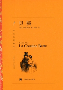 Aunt Bei (selected Translations of Famous Works)