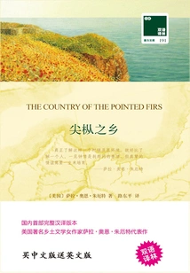 The Country of the Pointed Firs (bilingual Translator)