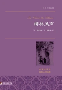 The Wind in the Willows