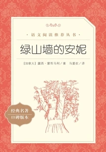 Anne of Green Gables