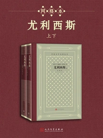 All 2 Volumes of Ulysses (masterpieces of Foreign Literature Series)