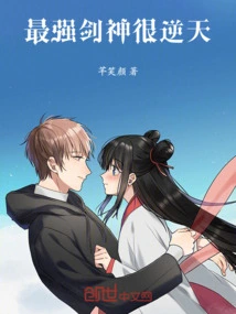 The Strongest Sword God is so Unbelievable