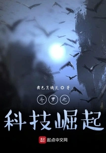 The Rise of Douluo's Technology