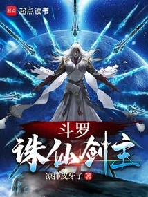 Douluo: Zhuxian Sword Master