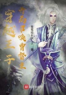 Travel Through the Prince and Summon Governor Cao at the Beginning