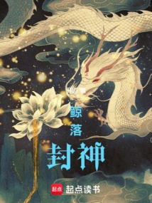 Whale Falls and Becomes a God