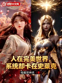 People Live in a Perfect World, but the System is Stuck in Shrek