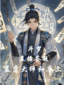 Douluo: Live Q&a, Master of Violence and Tang San