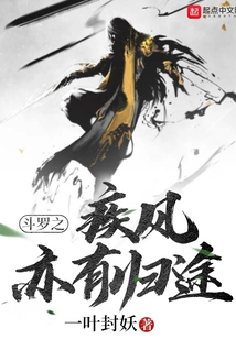 Douluo's Strong Wind Also Has Its Way Back