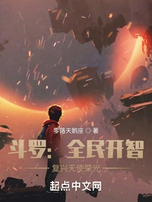 Douluo: Enlighten the People and Revive the Glory of Angels