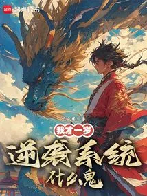 I'm Only One Year Old, What the Hell is the Counterattack System?