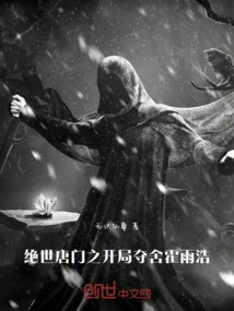 The Peerless Tang Sect's Beginning: Taking over Huo Yuhao