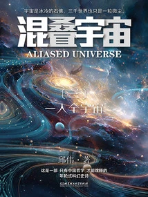 Mixed Universe (3): One Person, the Whole Universe