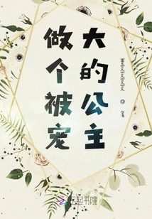 The Little Fairy from He Luosheng's Family