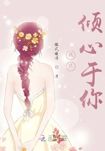 I Only Fall in Love with You