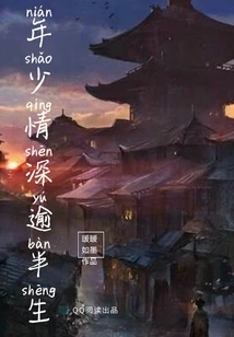 Young Love for More Than Half a Lifetime