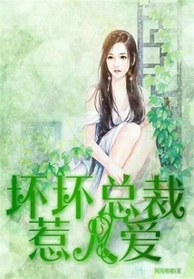 The Bad Ceo is Adorable