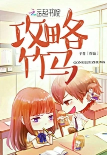 Strategy Bamboo Horse