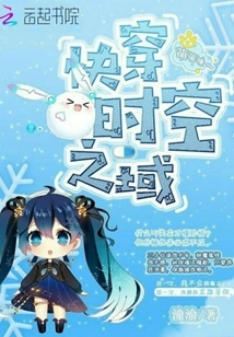 Travel Quickly Through the Realm of Time and Space